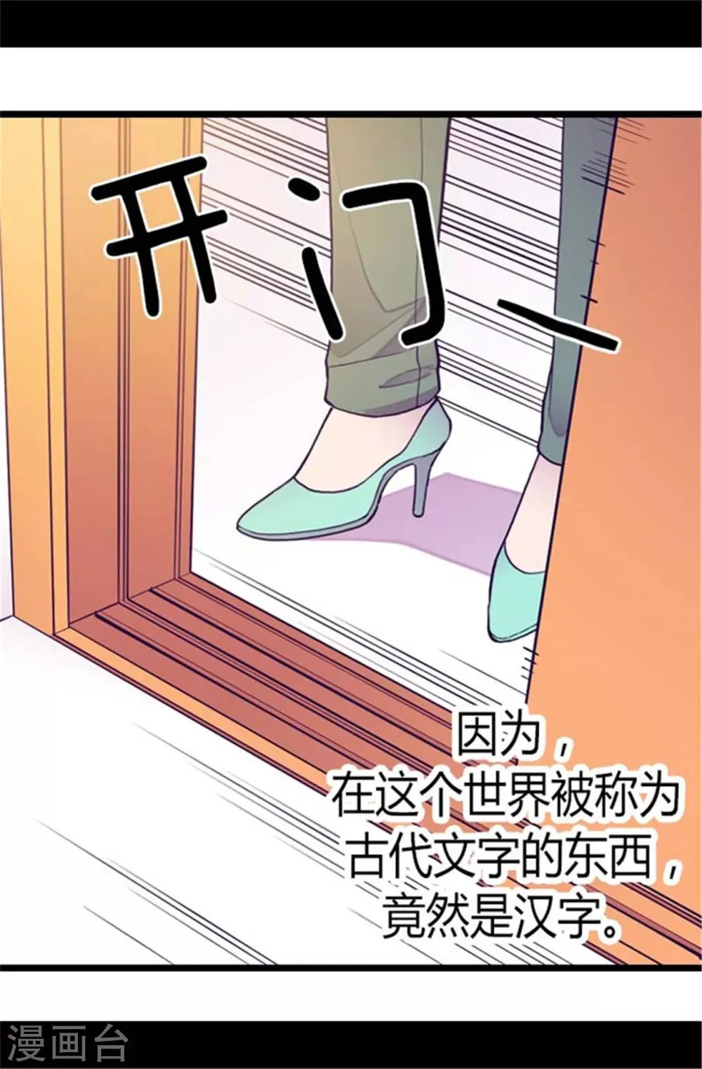 第138话 荒唐的世界 第8页
