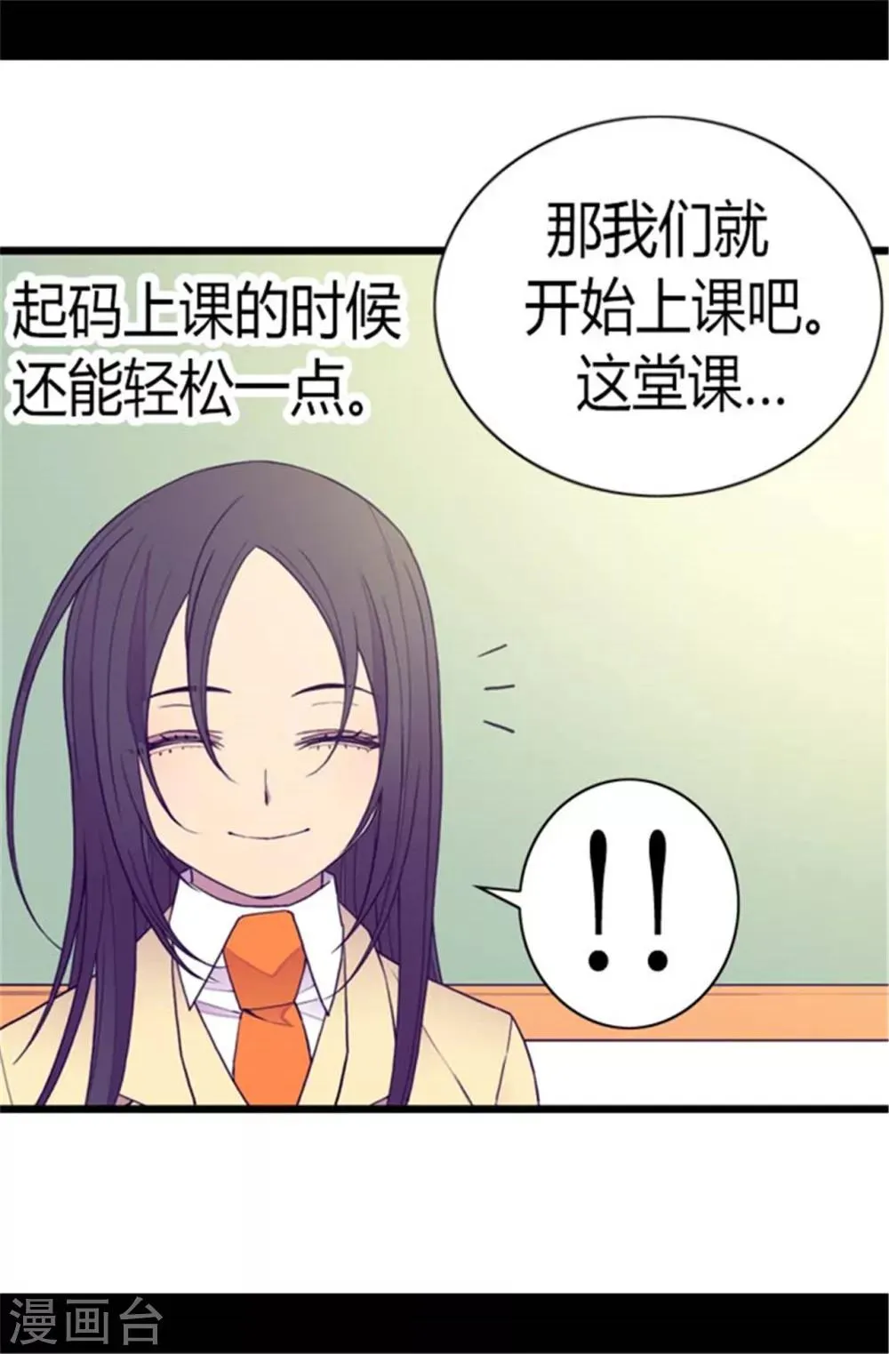 第138话 荒唐的世界 第10页