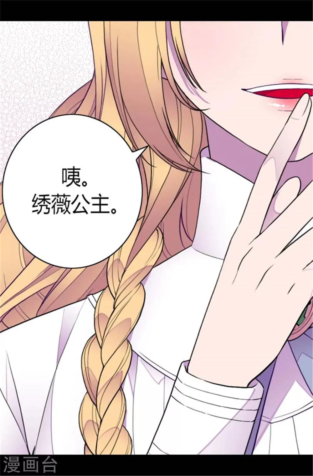 第138话 荒唐的世界 第11页