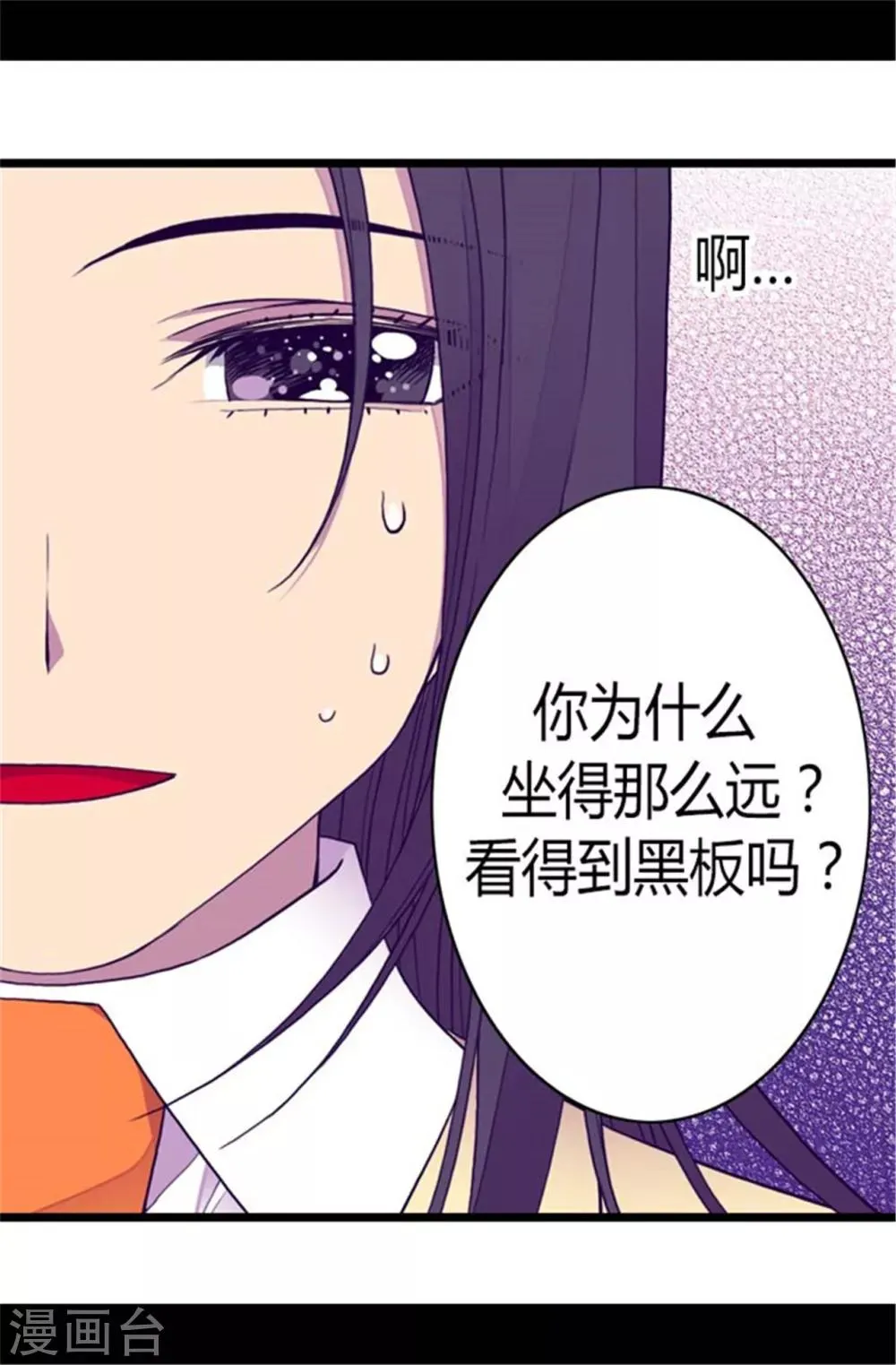 第138话 荒唐的世界 第12页