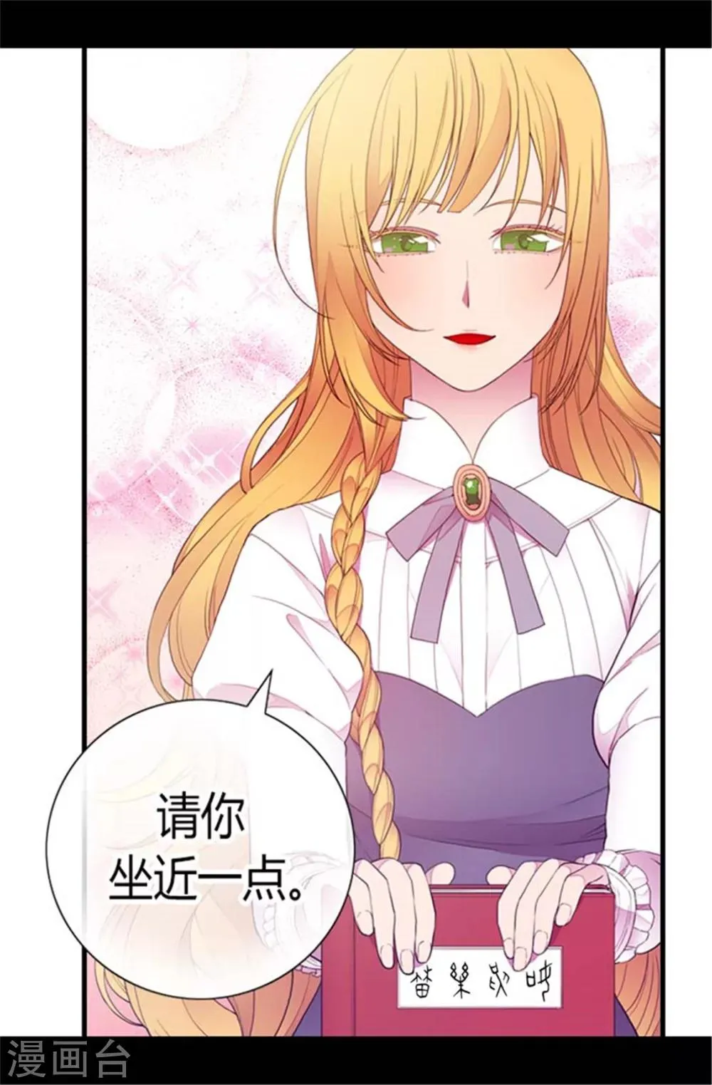 第138话 荒唐的世界 第13页