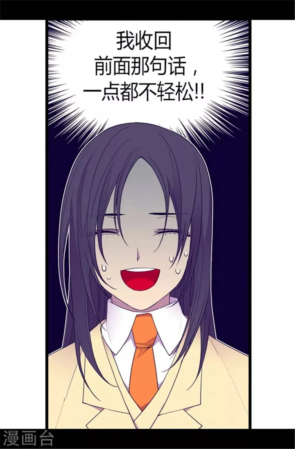 第138话 荒唐的世界 第14页