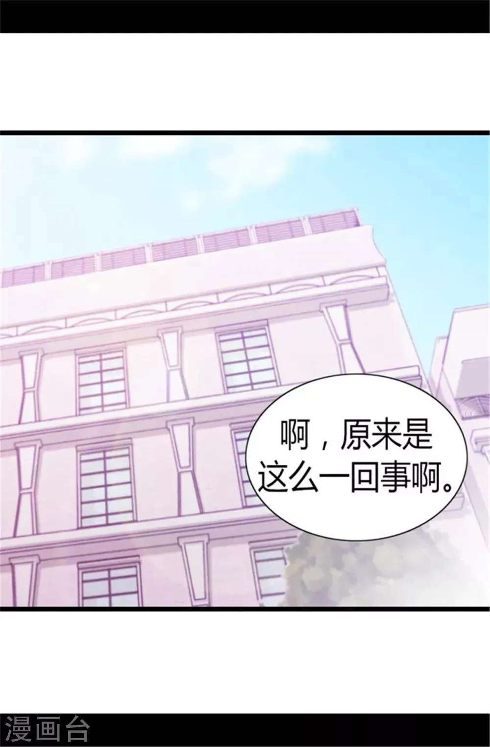 第138话 荒唐的世界 第16页