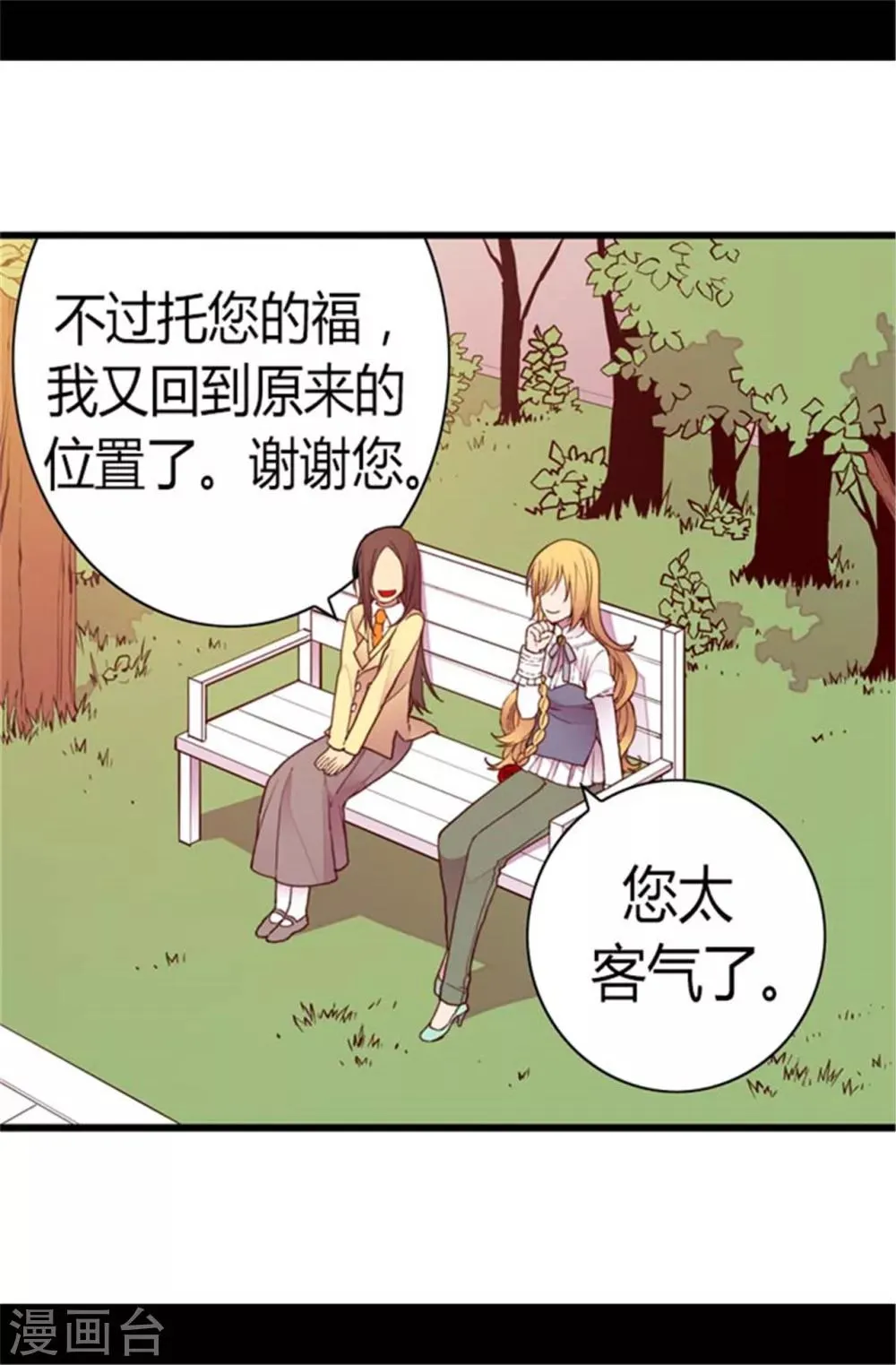 第138话 荒唐的世界 第17页