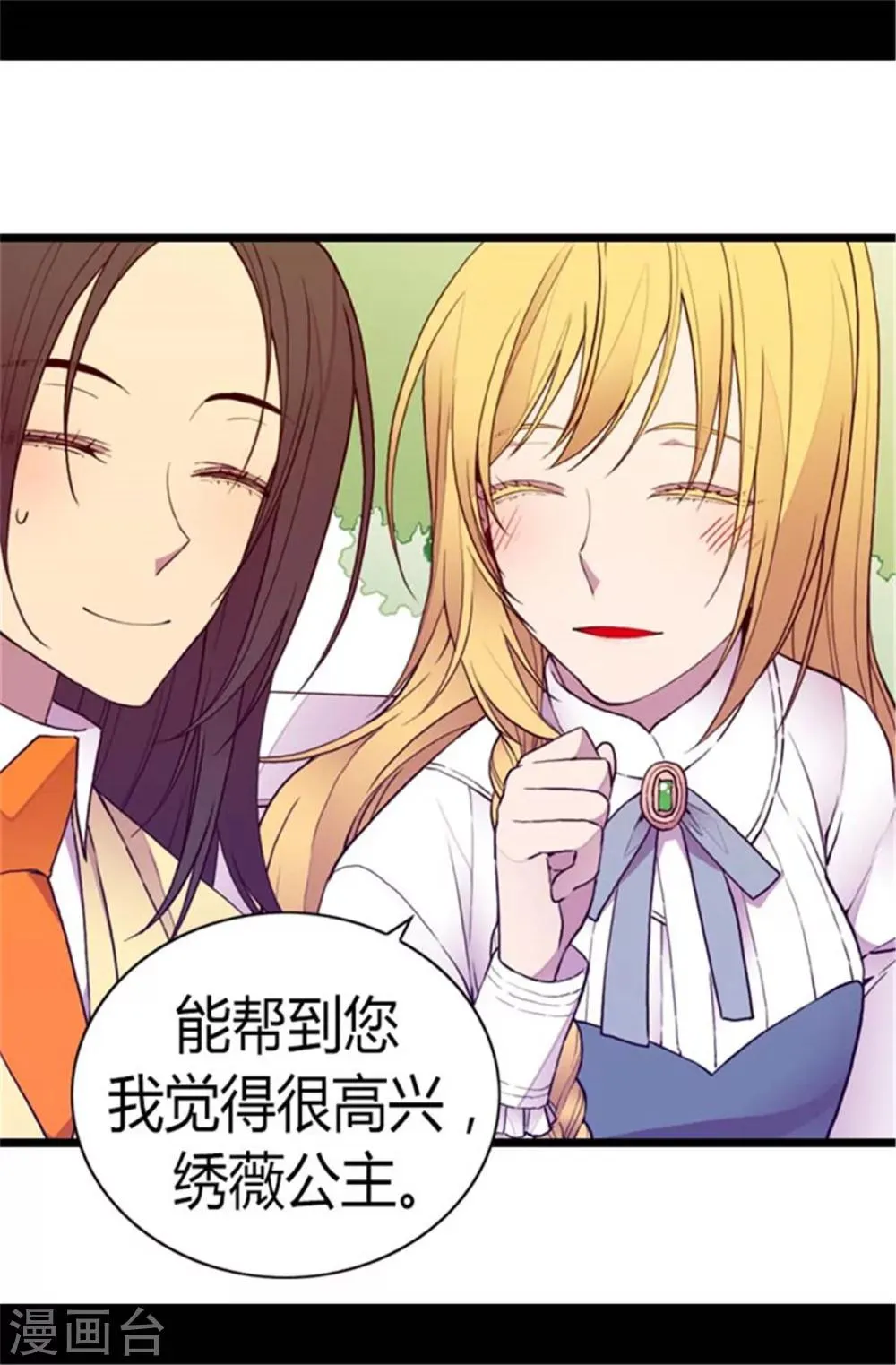 第138话 荒唐的世界 第18页
