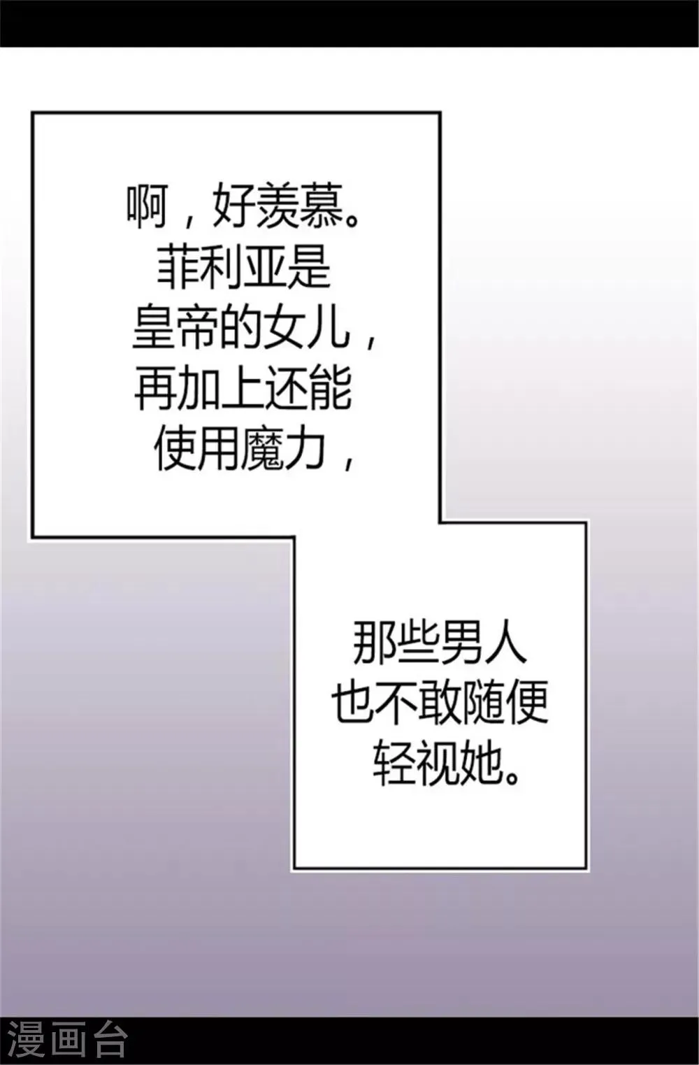 第138话 荒唐的世界 第19页