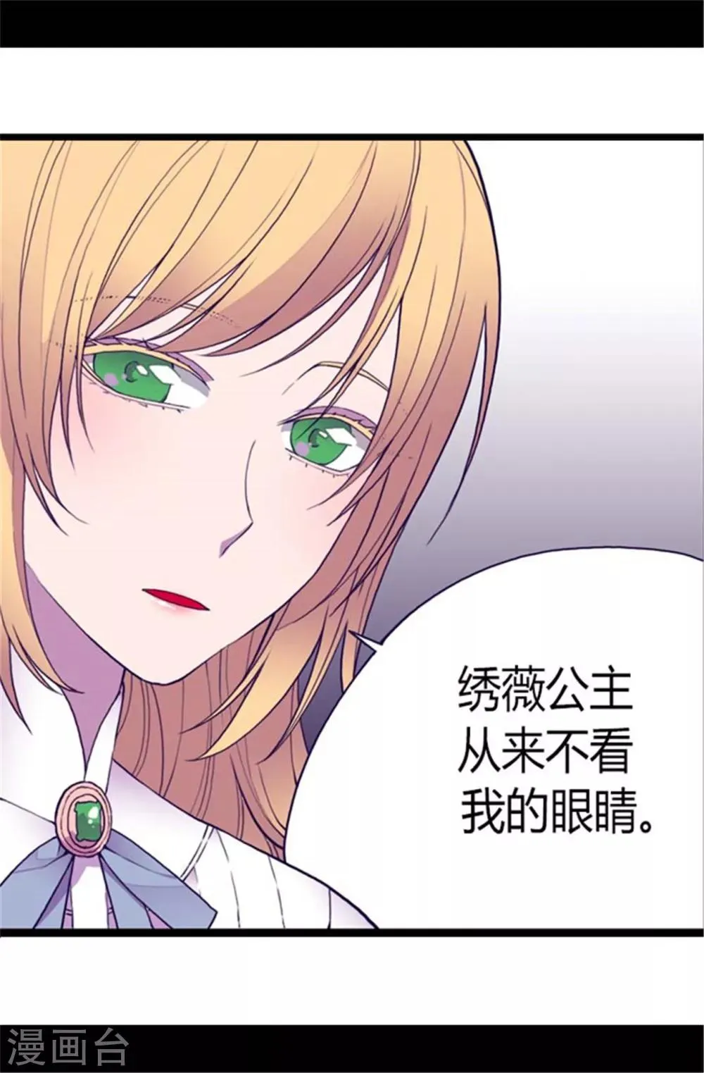 第138话 荒唐的世界 第22页