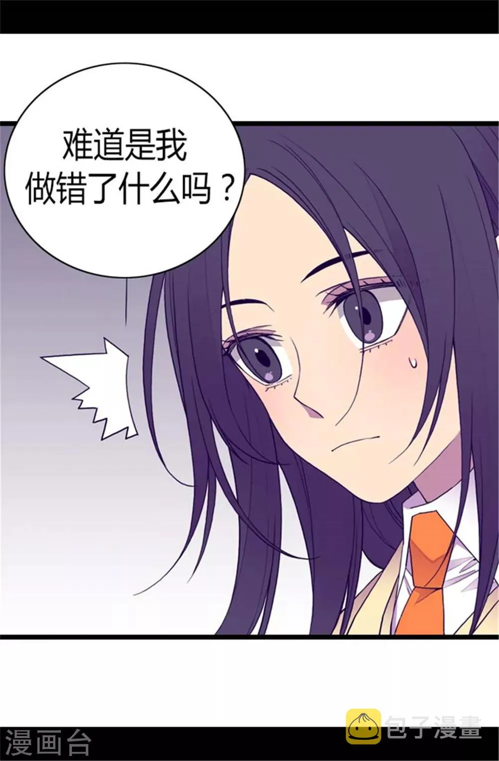 第138话 荒唐的世界 第23页