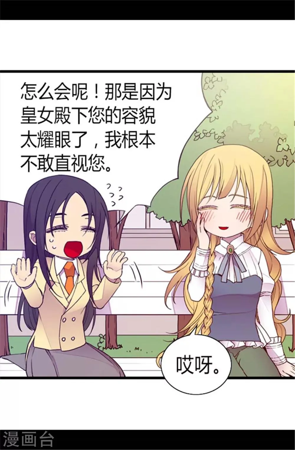 第138话 荒唐的世界 第24页