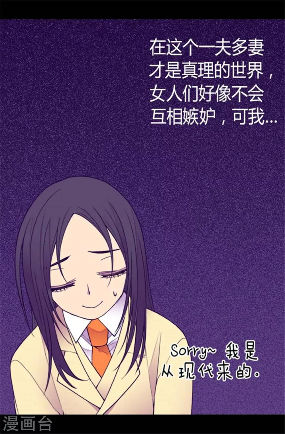 第138话 荒唐的世界 第27页