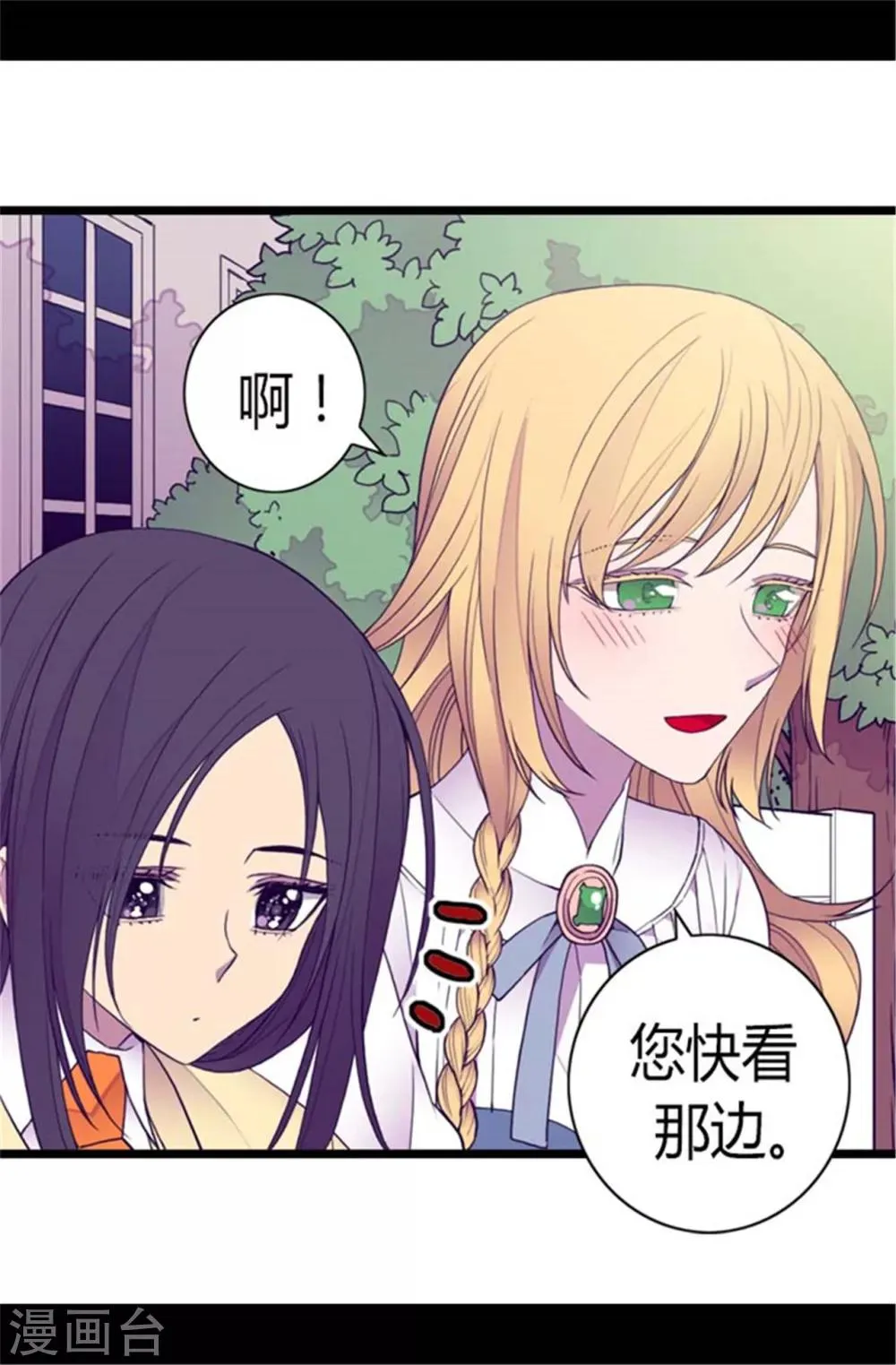 第138话 荒唐的世界 第28页