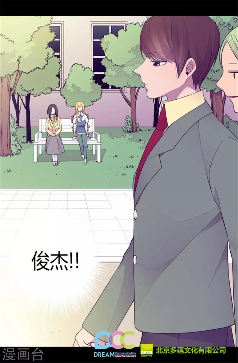 第138话 荒唐的世界 第29页
