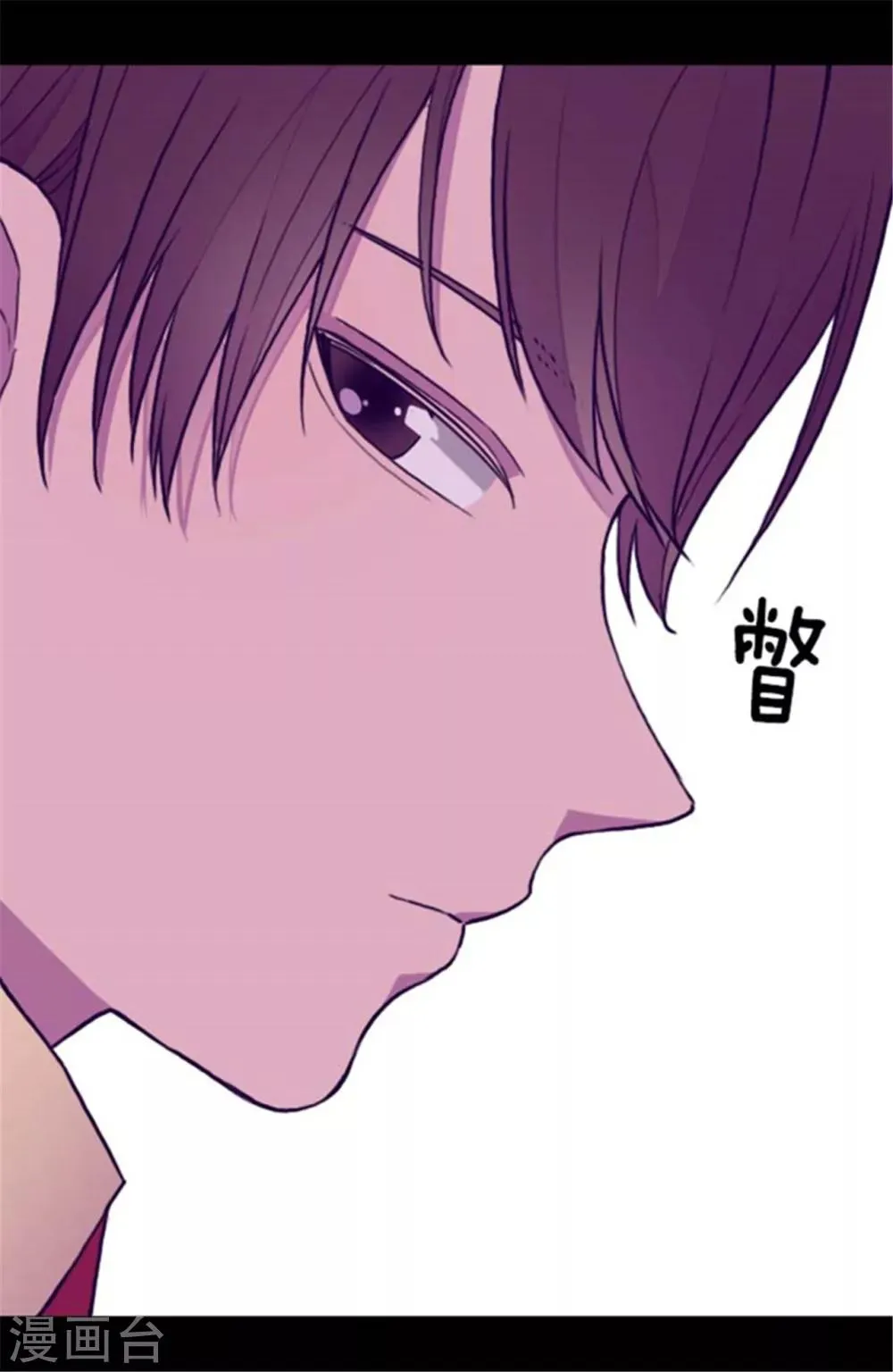 第139话 我会征服你的！ 第2页