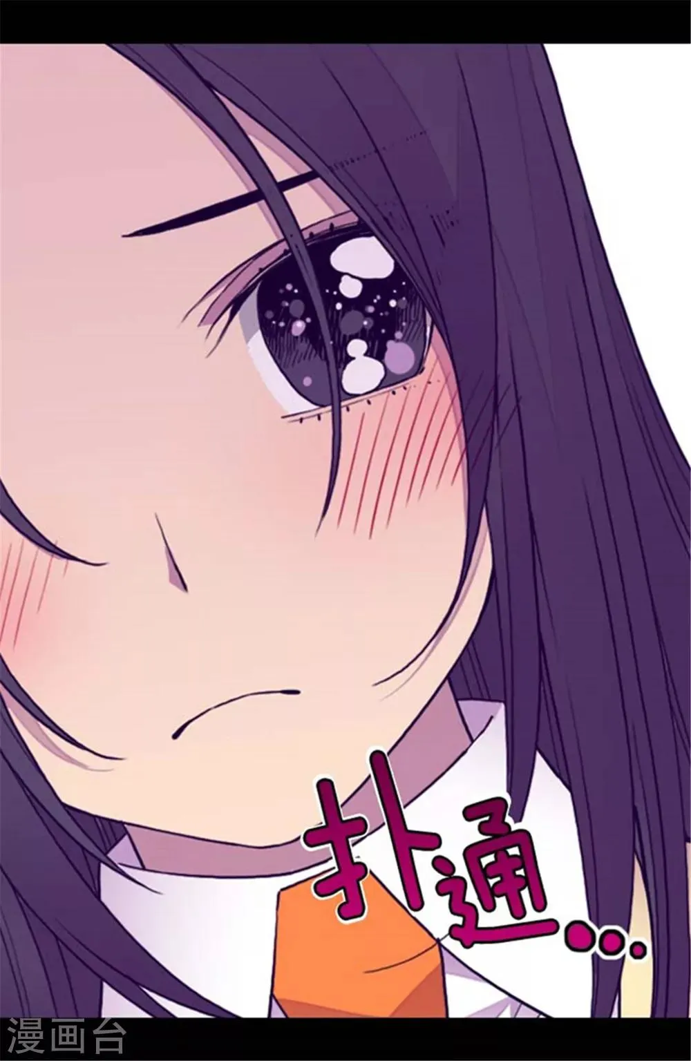 第139话 我会征服你的！ 第3页