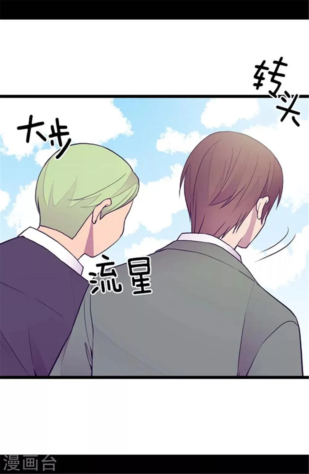 第139话 我会征服你的！ 第4页