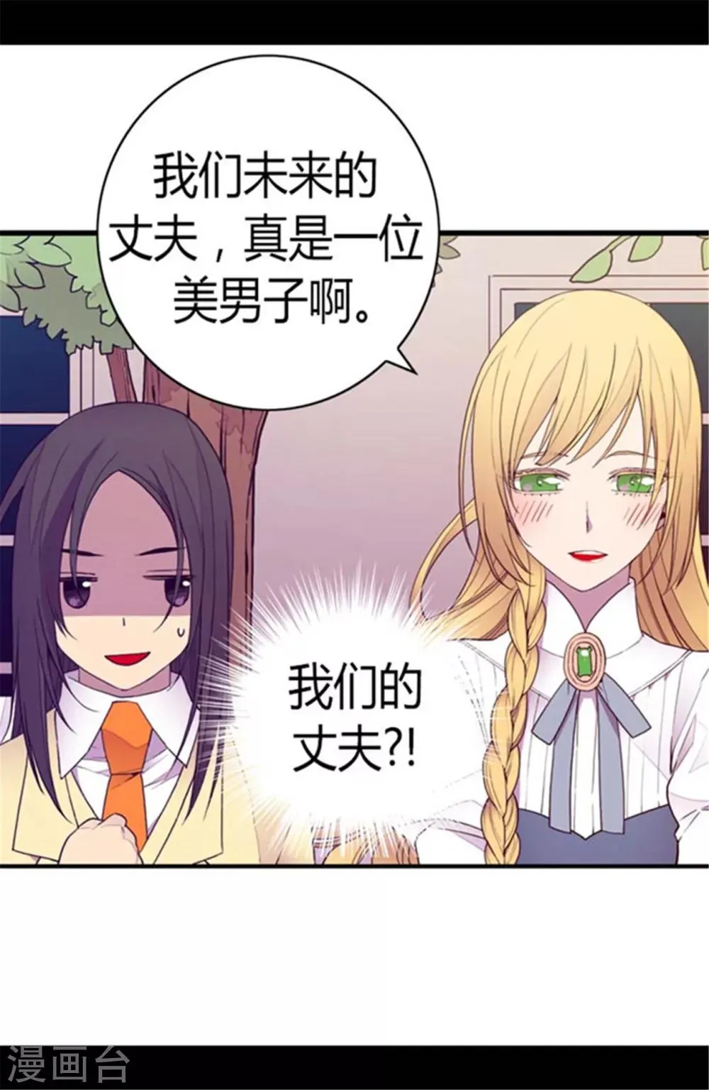 第139话 我会征服你的！ 第6页