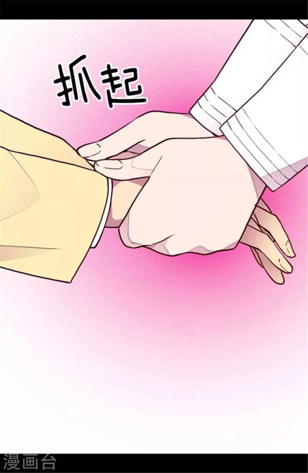 第139话 我会征服你的！ 第7页