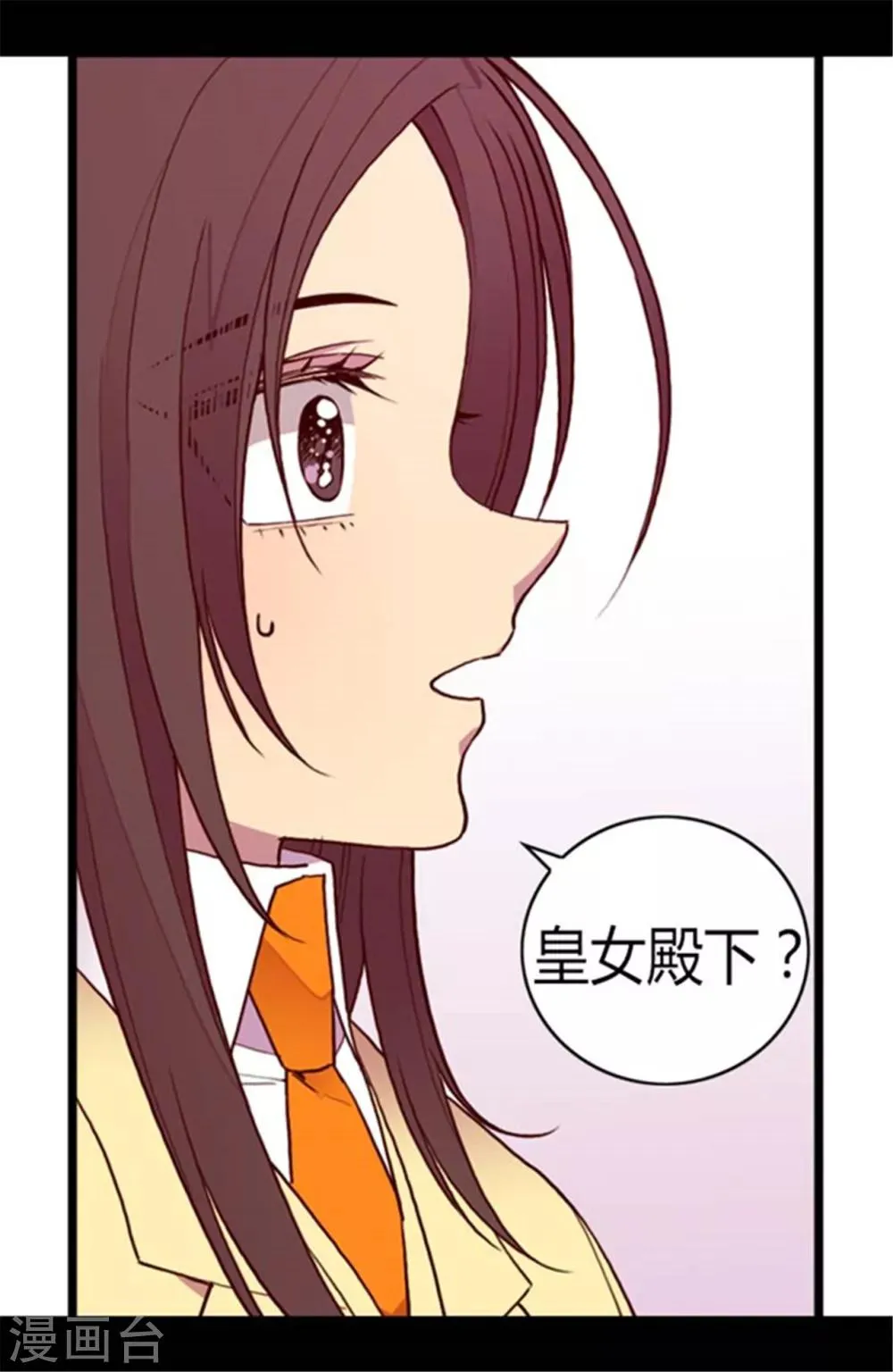 第139话 我会征服你的！ 第8页