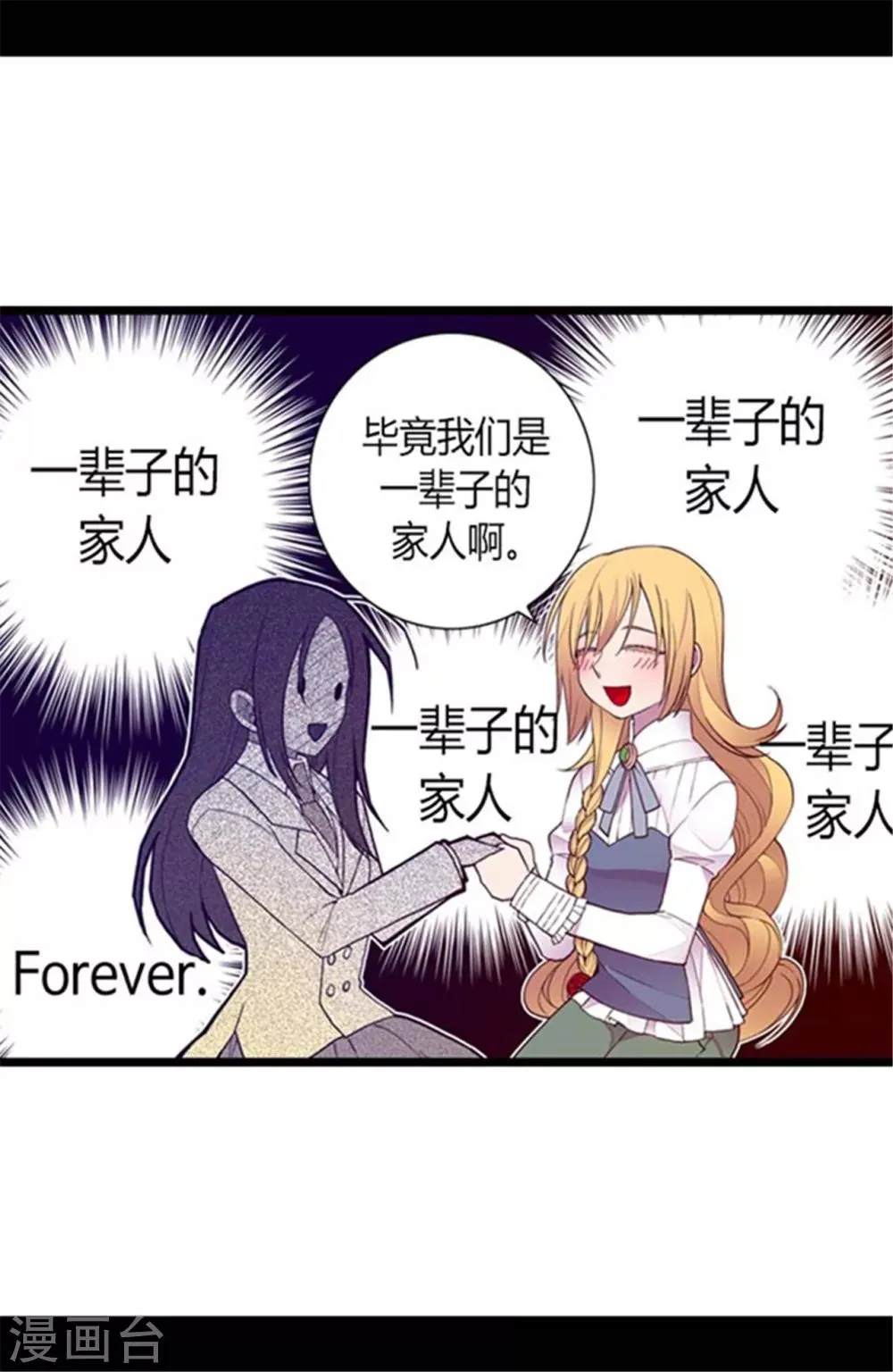 第139话 我会征服你的！ 第10页