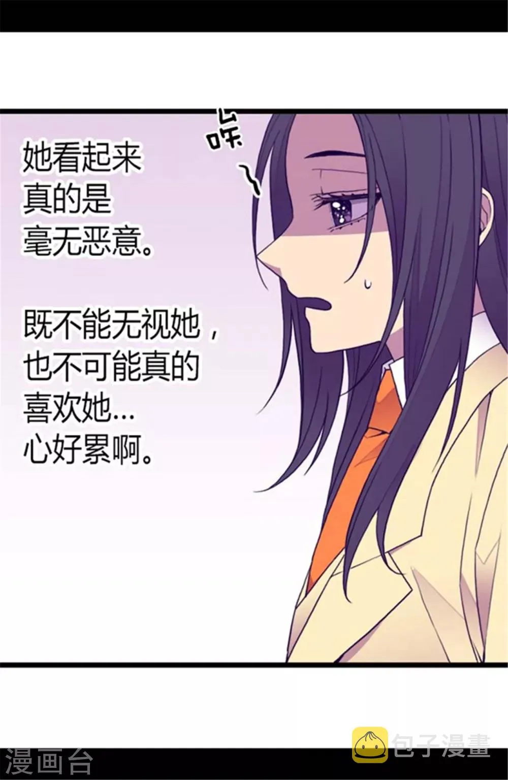 第139话 我会征服你的！ 第12页