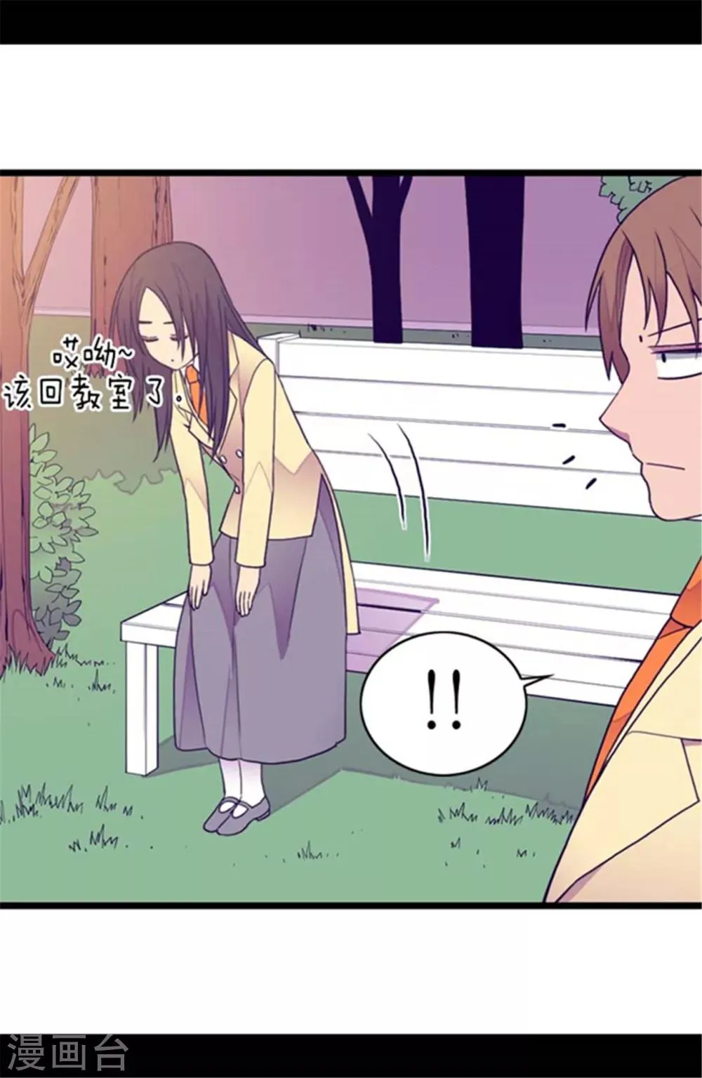 第139话 我会征服你的！ 第13页