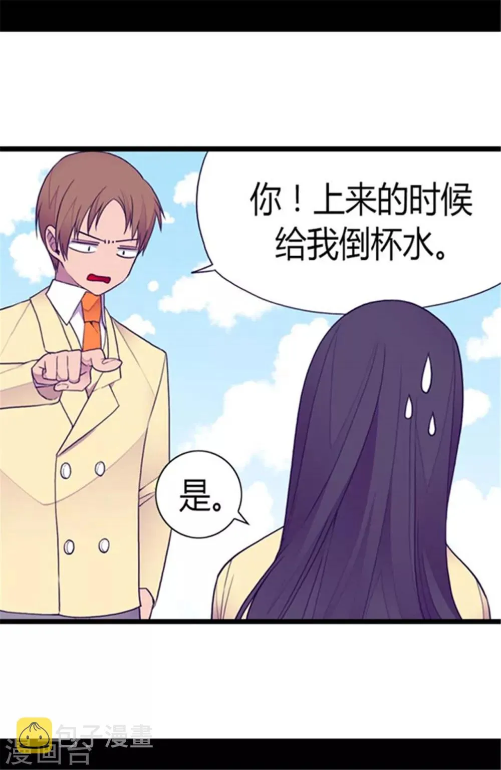 第139话 我会征服你的！ 第14页