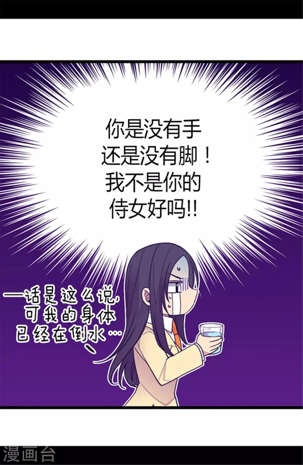 第139话 我会征服你的！ 第15页