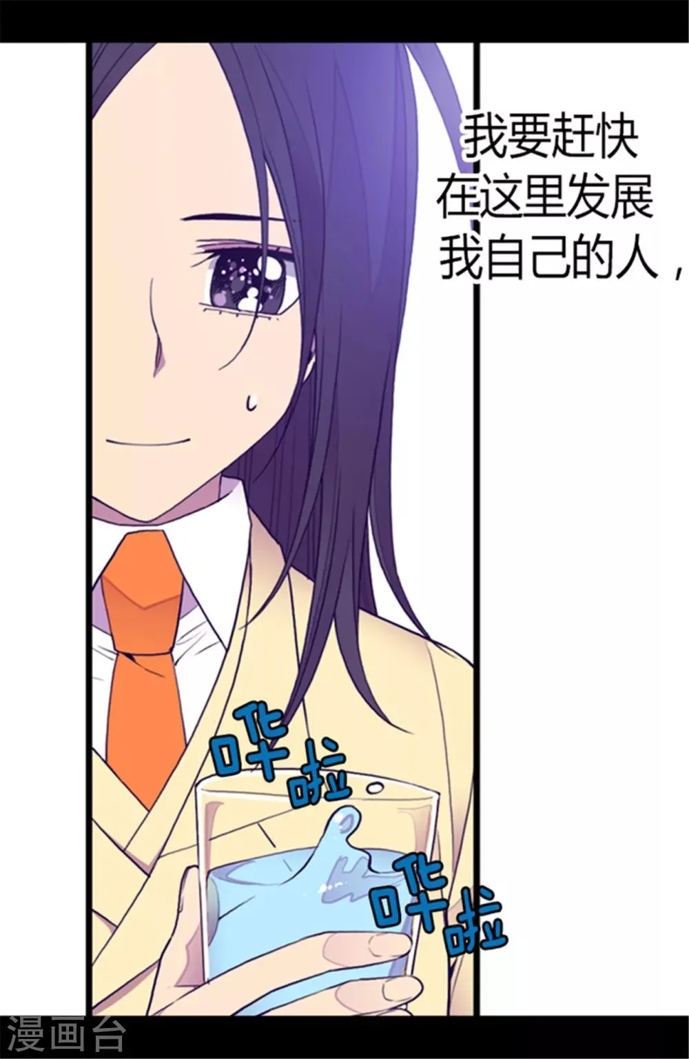 第139话 我会征服你的！ 第16页