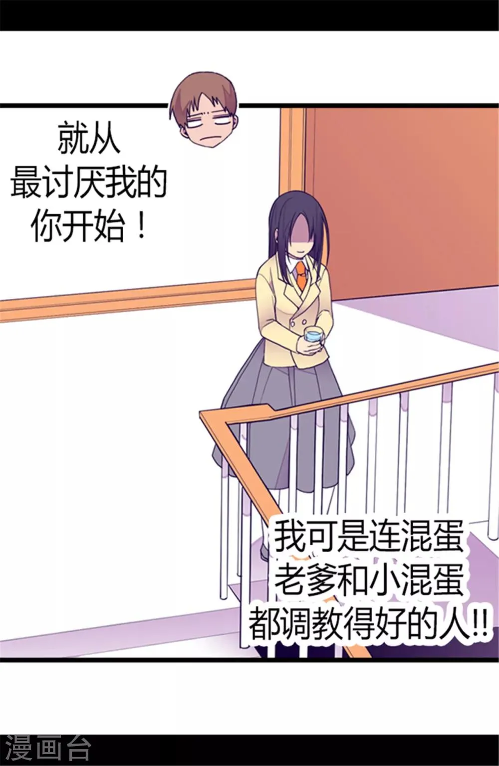 第139话 我会征服你的！ 第17页