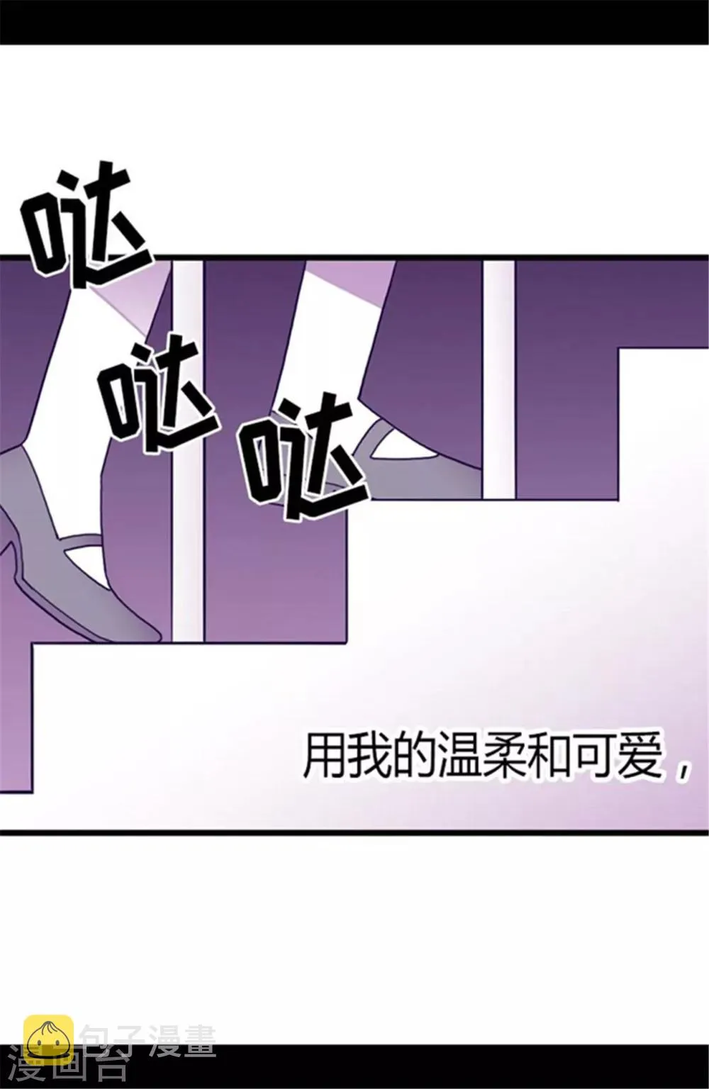 第139话 我会征服你的！ 第18页