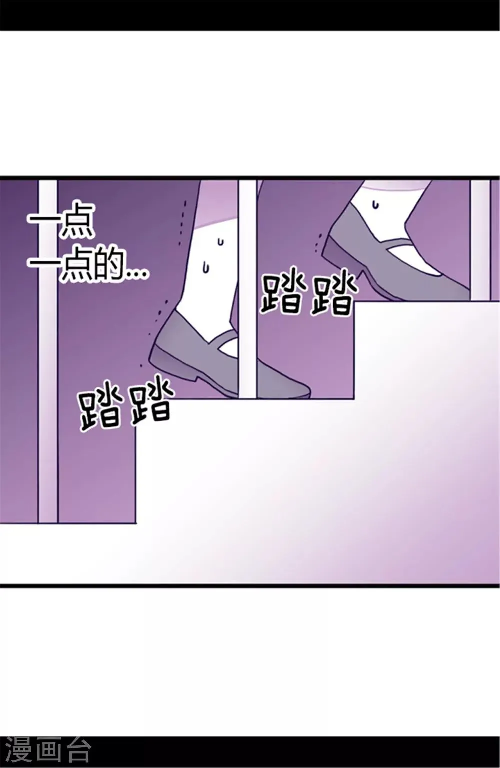 第139话 我会征服你的！ 第19页