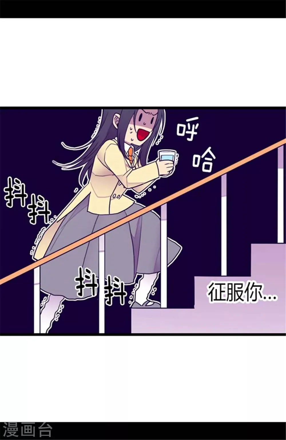 第139话 我会征服你的！ 第20页