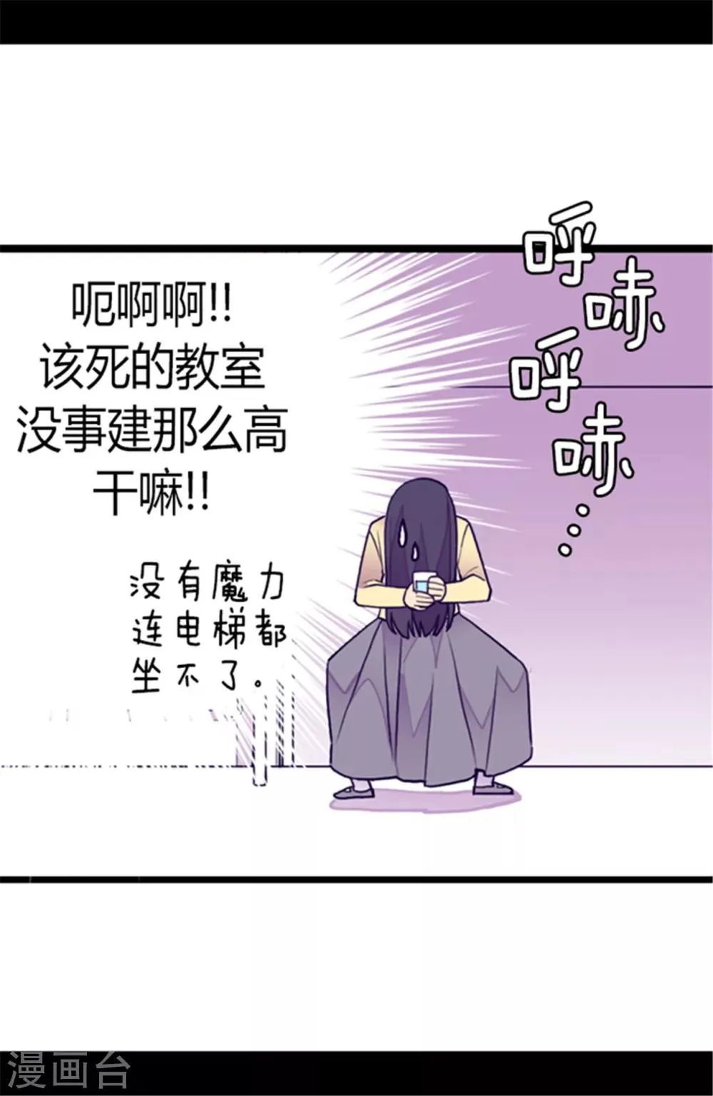 第139话 我会征服你的！ 第21页