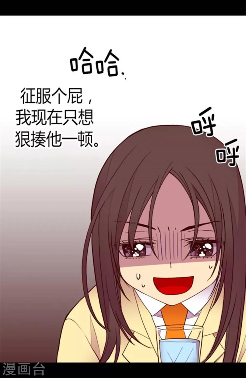 第139话 我会征服你的！ 第22页