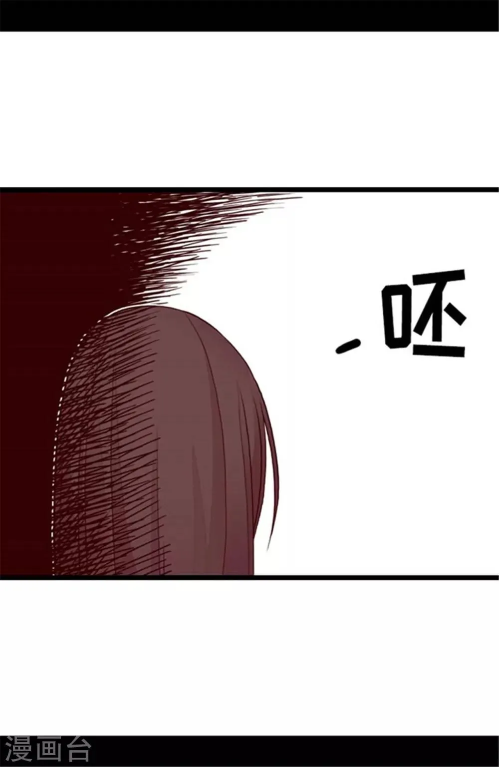 第139话 我会征服你的！ 第24页