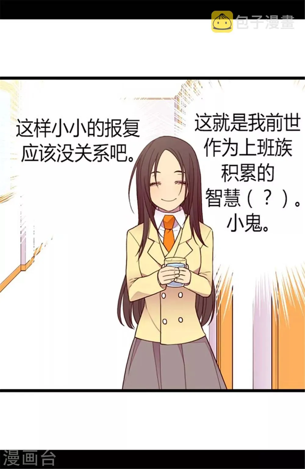 第139话 我会征服你的！ 第25页