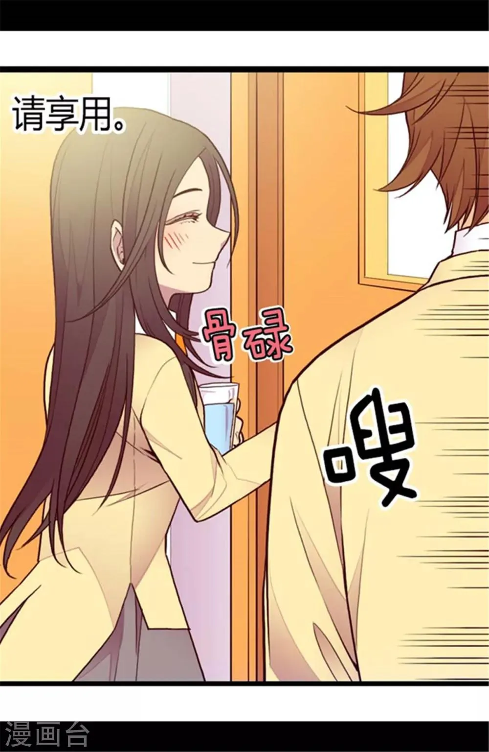 第139话 我会征服你的！ 第26页