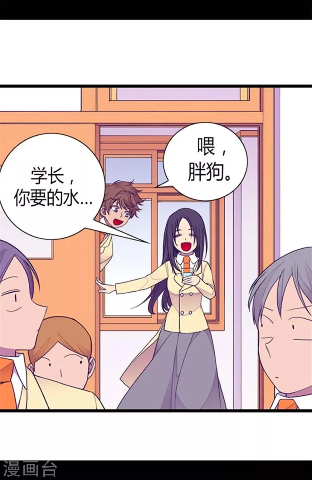 第139话 我会征服你的！ 第27页