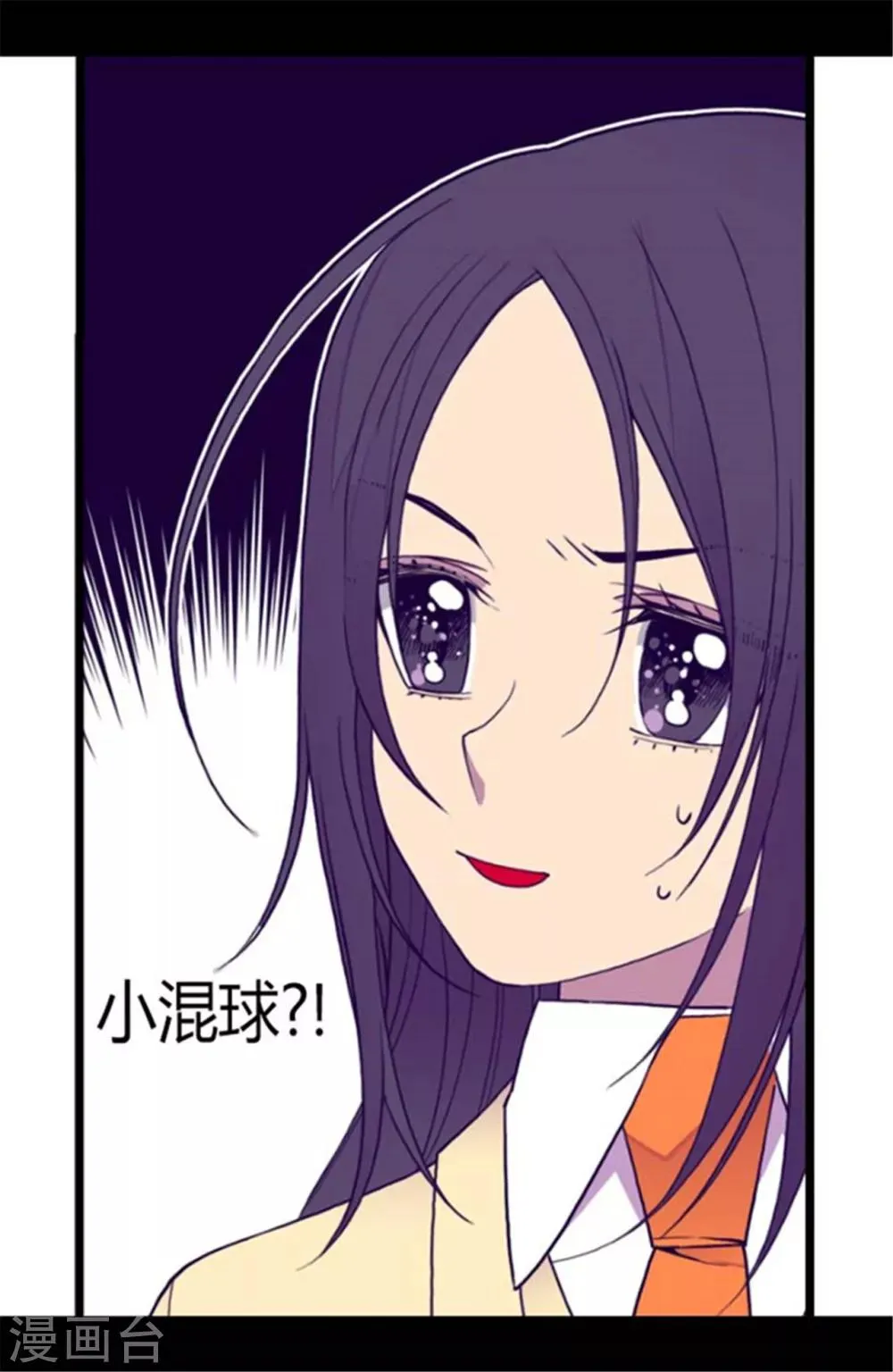第139话 我会征服你的！ 第28页