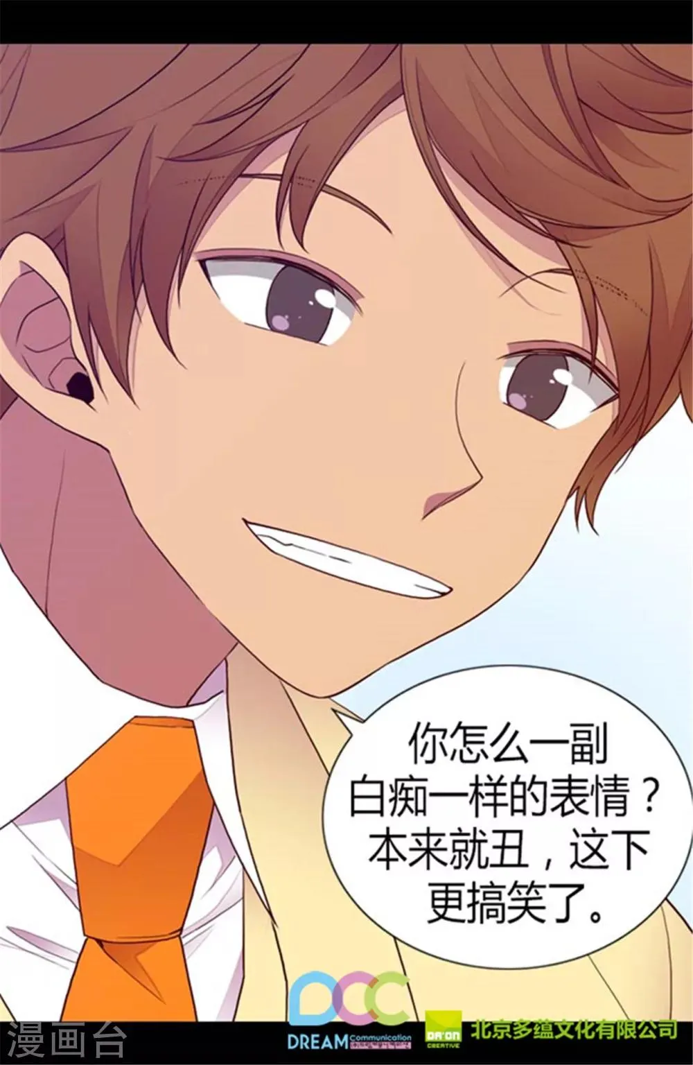 第139话 我会征服你的！ 第29页