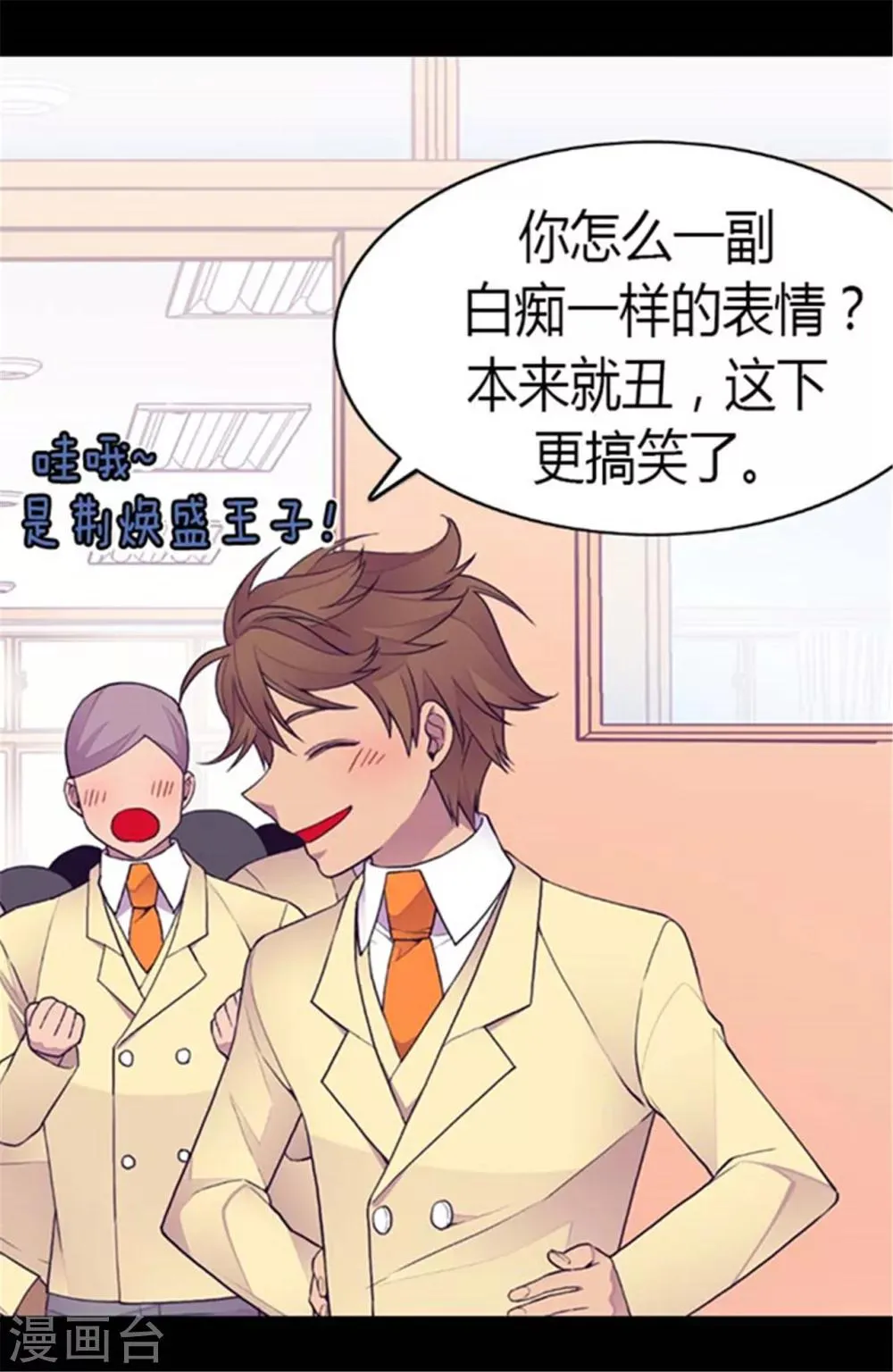 第140话 像哥哥一样努力！ 第4页