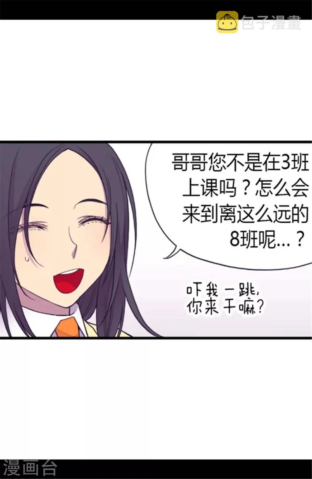 第140话 像哥哥一样努力！ 第5页