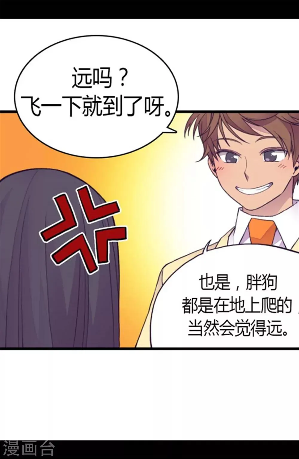 第140话 像哥哥一样努力！ 第6页