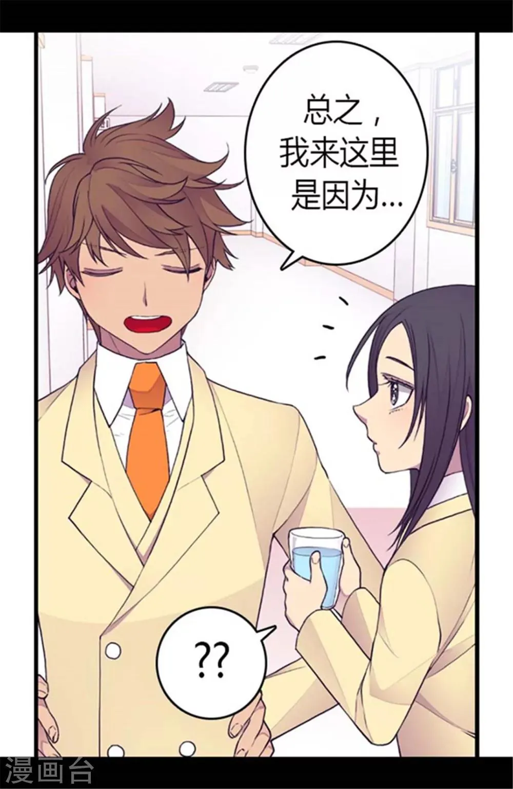 第140话 像哥哥一样努力！ 第7页