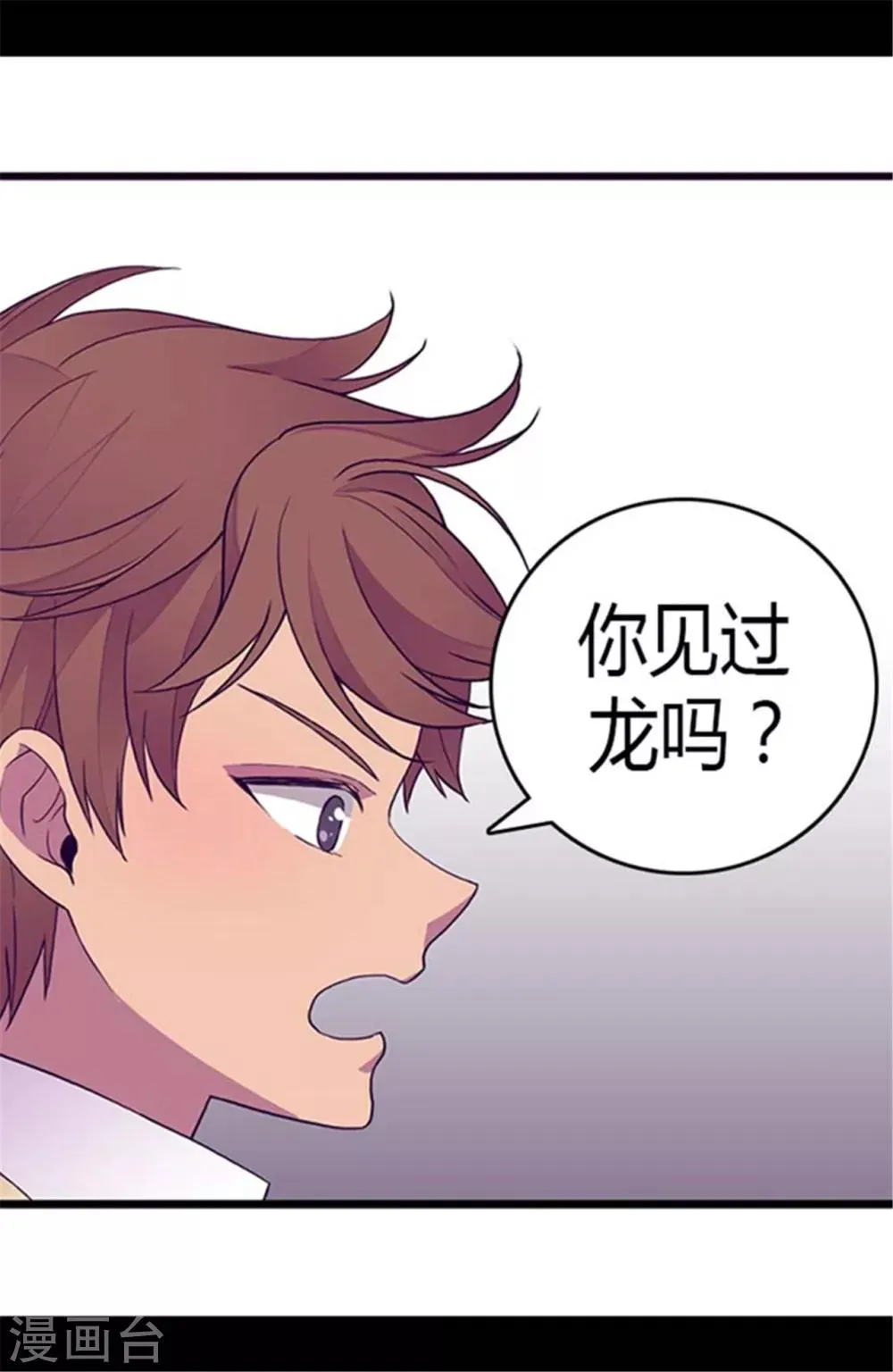 第140话 像哥哥一样努力！ 第8页