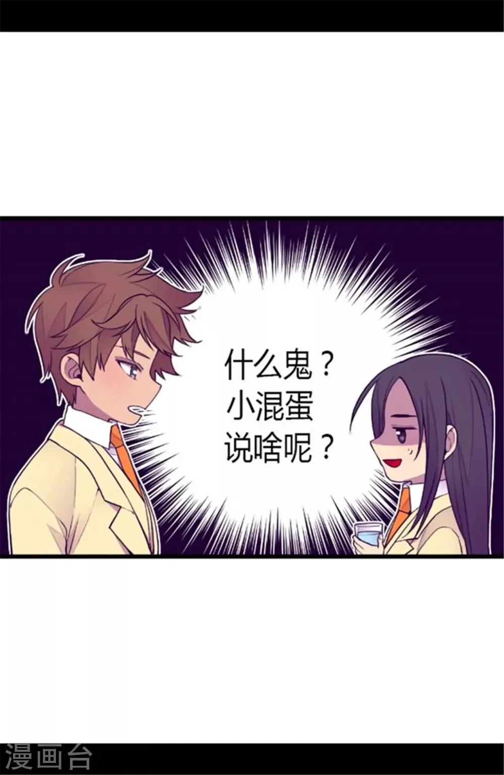 第140话 像哥哥一样努力！ 第10页