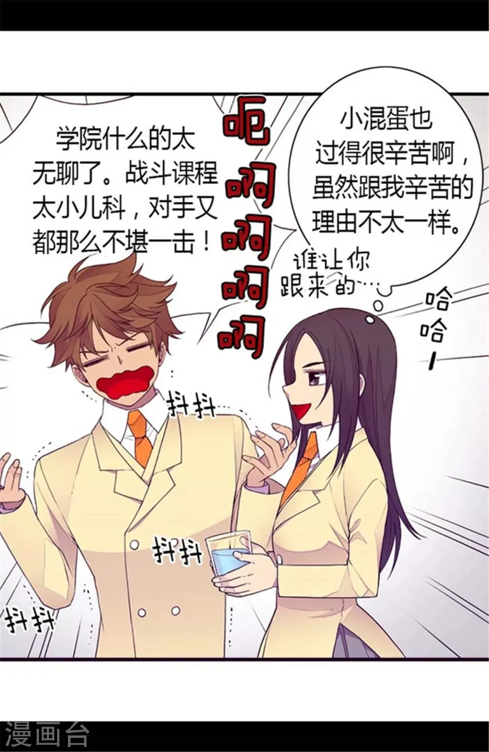 第140话 像哥哥一样努力！ 第12页
