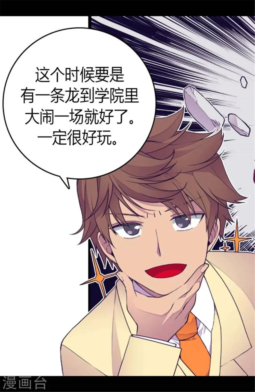 第140话 像哥哥一样努力！ 第13页