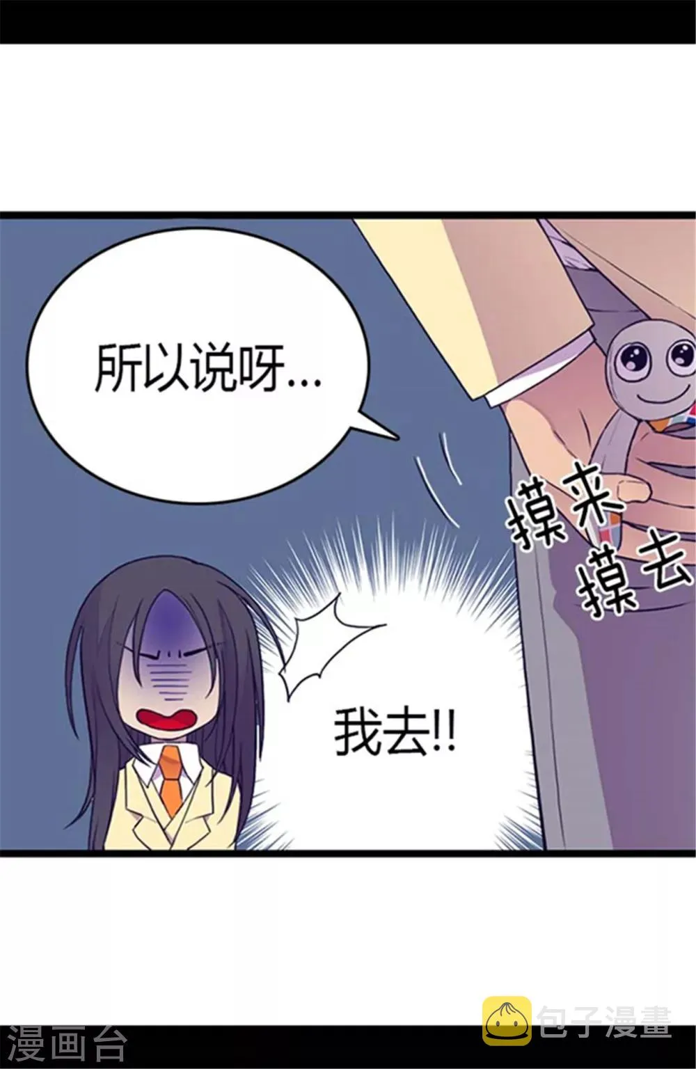 第140话 像哥哥一样努力！ 第15页