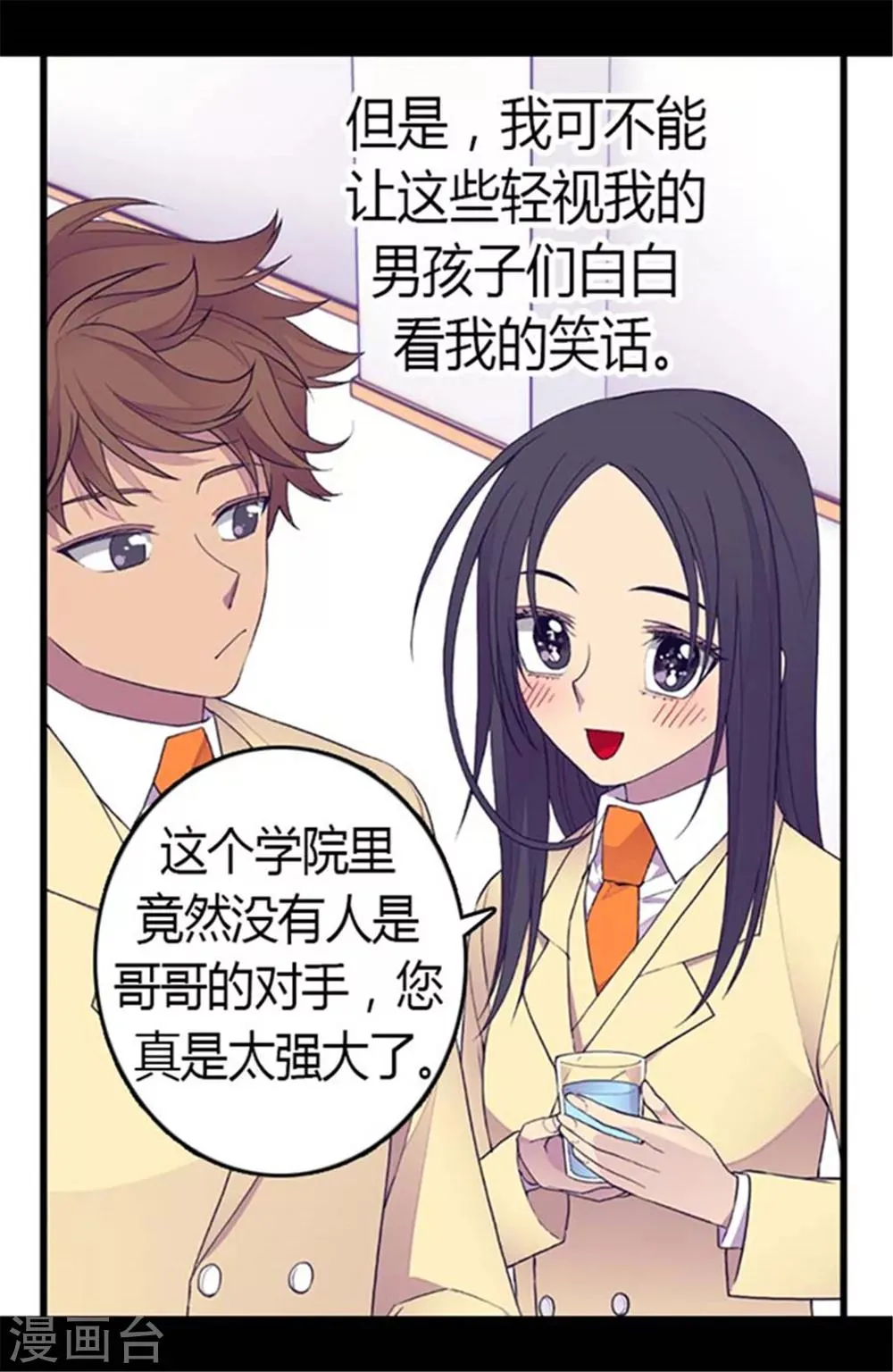 第140话 像哥哥一样努力！ 第17页